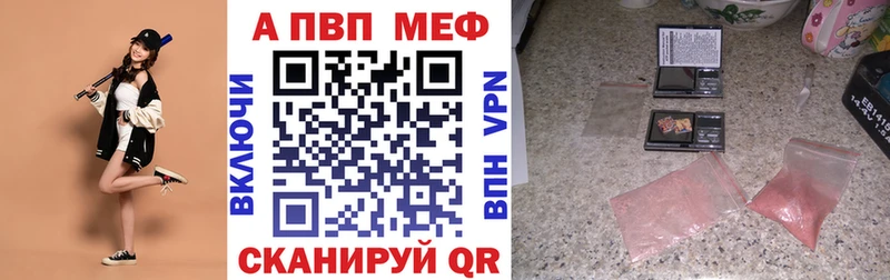 A-PVP Соль  закладка  Макаров 