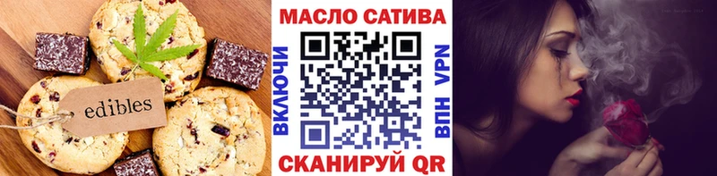 Печенье с ТГК конопля Макаров