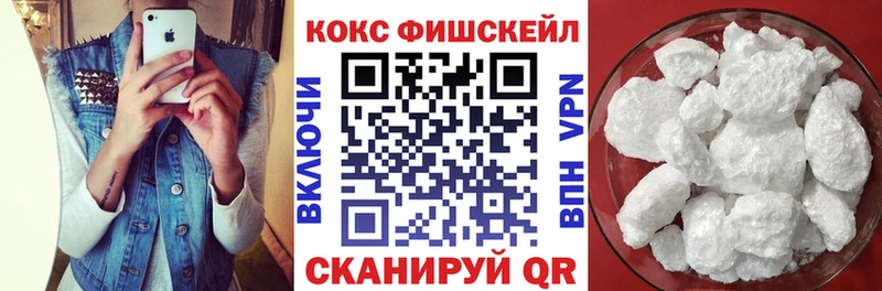 Кокаин FishScale  mega вход  Макаров  как найти  